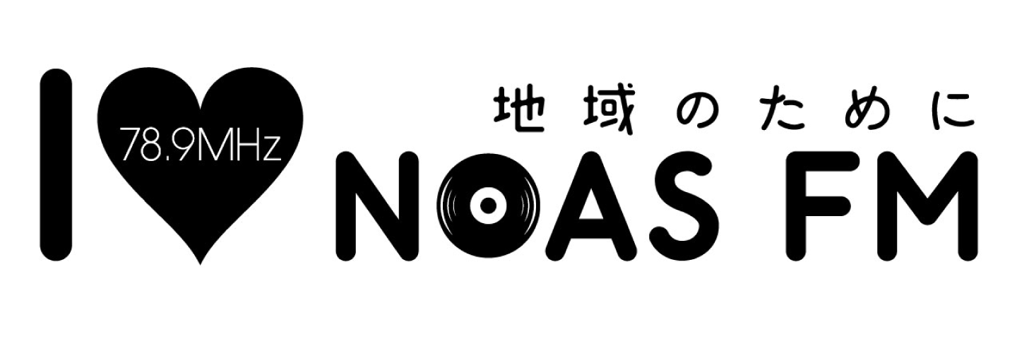 地域のために for the community NOAS FM